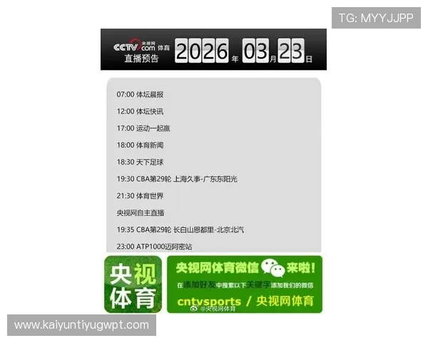 获取开云体育最新链接，第一时间掌握最新体育资讯和比赛直播